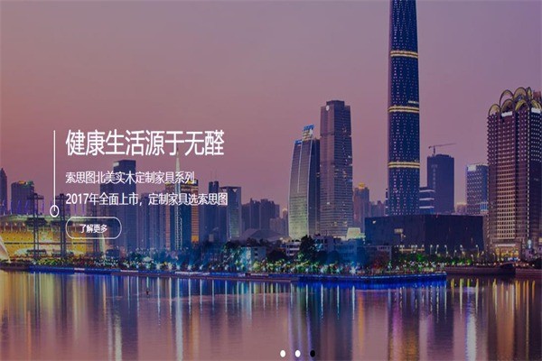 索思图整体衣柜